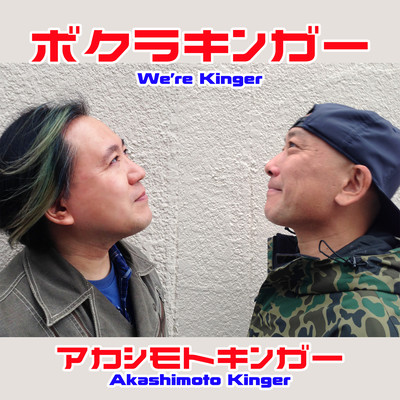 We're Kinger
