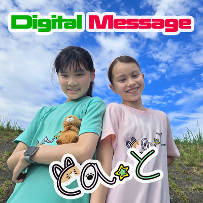 Digital Message