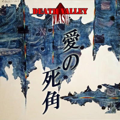 A Blind Spot Of Love