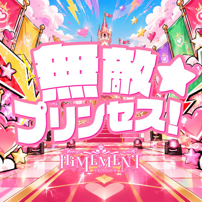 Muteki Princess