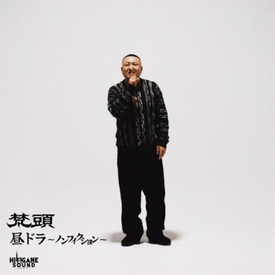 Hiru Dora Nonfiction