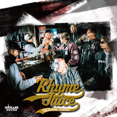 Rhyme Juice