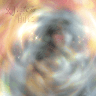 Before It Becomes a Memory