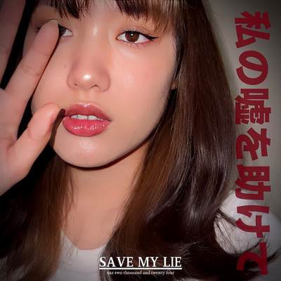 SAVE MY LIE