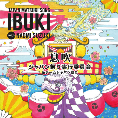 IBUKI (Japan Matsuri Song)