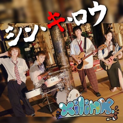 shin-ki-rou Dive into the Mirage