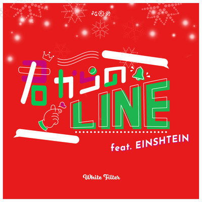 LINE From You