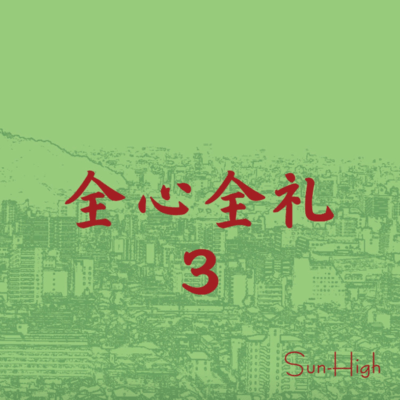 acknowledge all the people