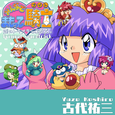 Gotta Protectors Original Sound Track