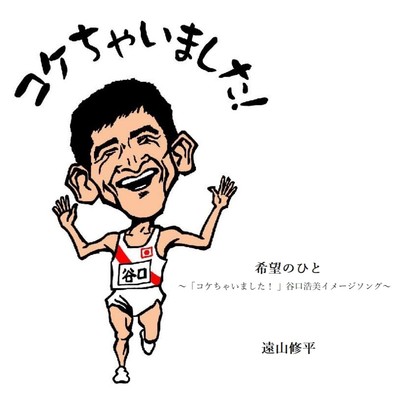 KIBOU NO HITO