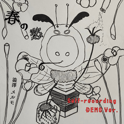 Spring Melancholy (self-recording demo ver.)