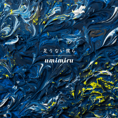 We are missing something.