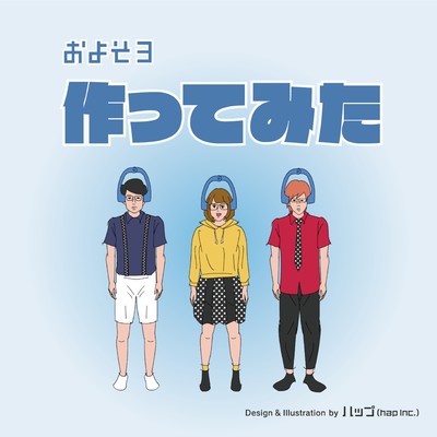 tsukuttemita