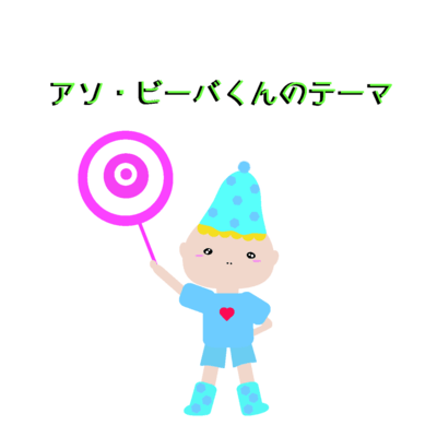 wizard ASO BEEBA