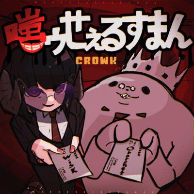 Mocking Salesman