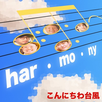 Harmony
