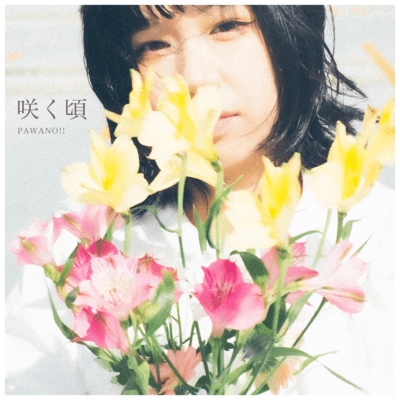 when you bloom -sakukoro-