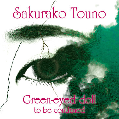 Green-eyed doll ~to be continued~