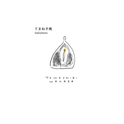 temaneki kaze (2026-for Tomoshibi Wakasa.Art Hotel HACHI)