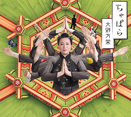 Masae Ohno
