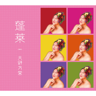 HOURAI