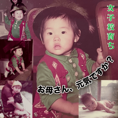 Mother, how are you?