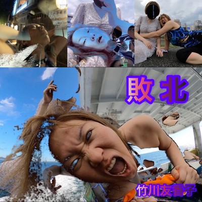 HAIBOKU