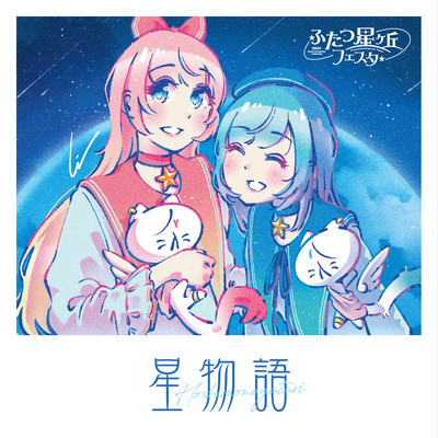 Star Story