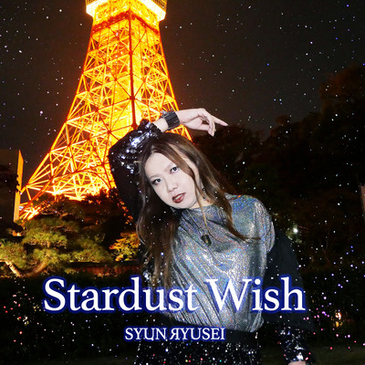 Stardust Wish