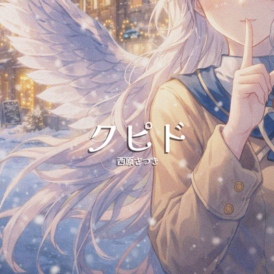 Cupid