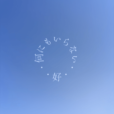 If only you were here