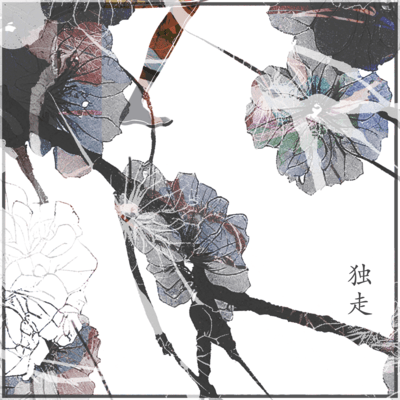 Dokuso