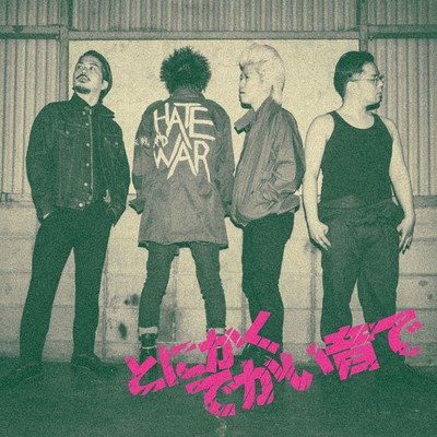 Tonikaku dekai otode