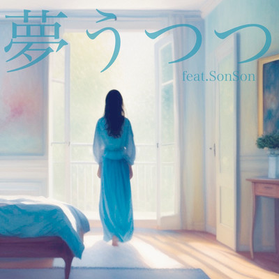 In a Dream