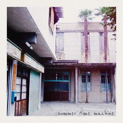 summer time machine (feat. Hiroaki Takada, 1rec.record, TORAUMA, KAKU & Nazunaniki)