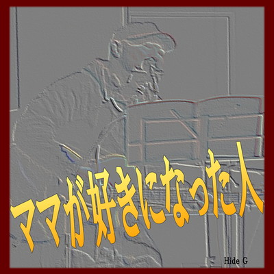 the person my mom fell in love with