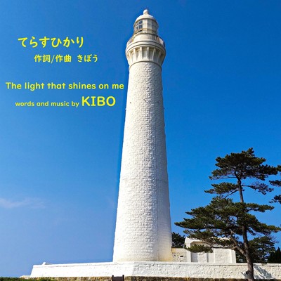 The light that shines on me (Remix)