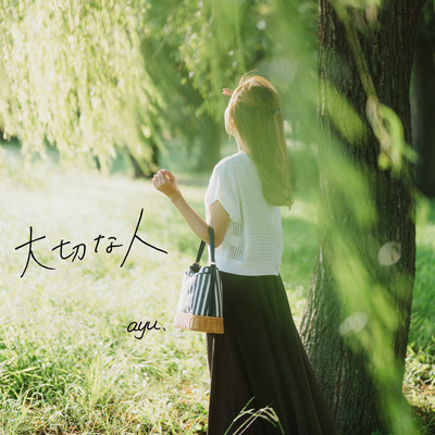 A Special Place in My Heart