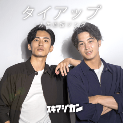 Tie up -life support song-