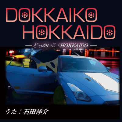 DOKKAIKO! HOKAIDO