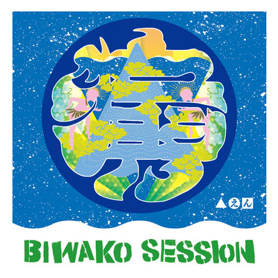biwakosession en