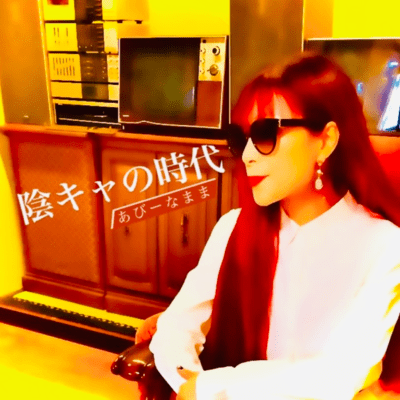 Inkyara no Jidai -The Era of the Introvert-