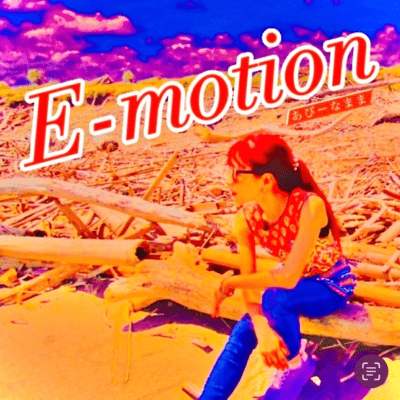 E-motion