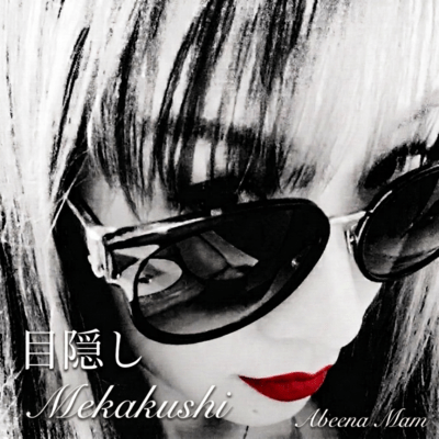 Mekakushi (Blindfold)