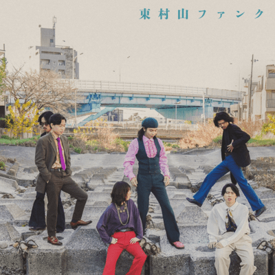 Higashimurayama Funk