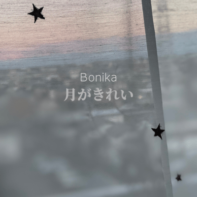 Tsuki ga kirei