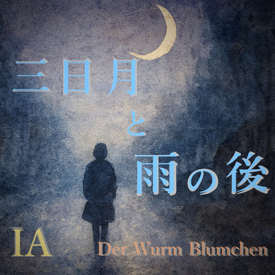 Crescent Moon and After the Rain (feat. IA)