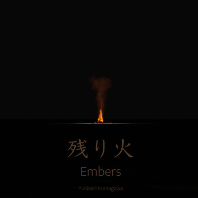 Embers