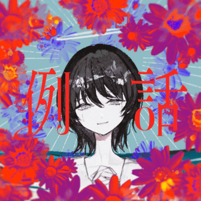 Reiwa