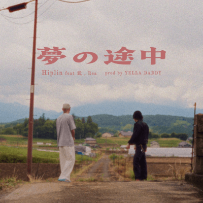 Yume no Tochuu (feat. Takeshi & Rea)
